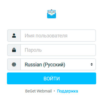 страница администрирования почты