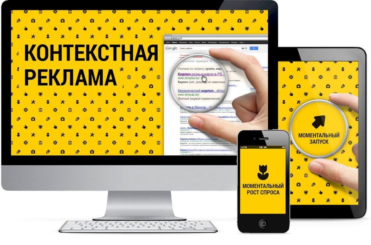 Студия Арт-Веб в Вологде | Как правильно настроить контекстную рекламу на сайте